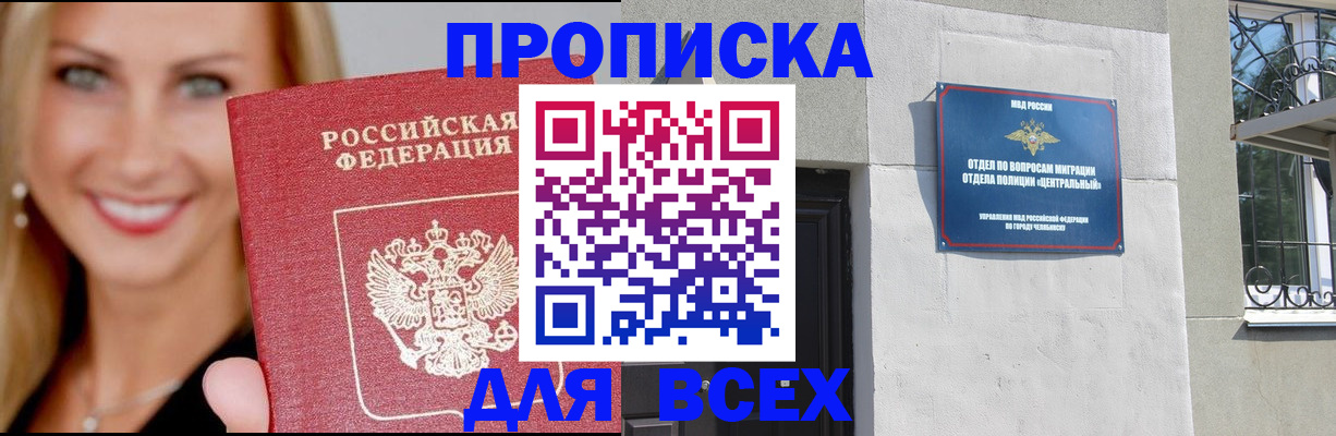 временная регистрация адрес в Хадыженске